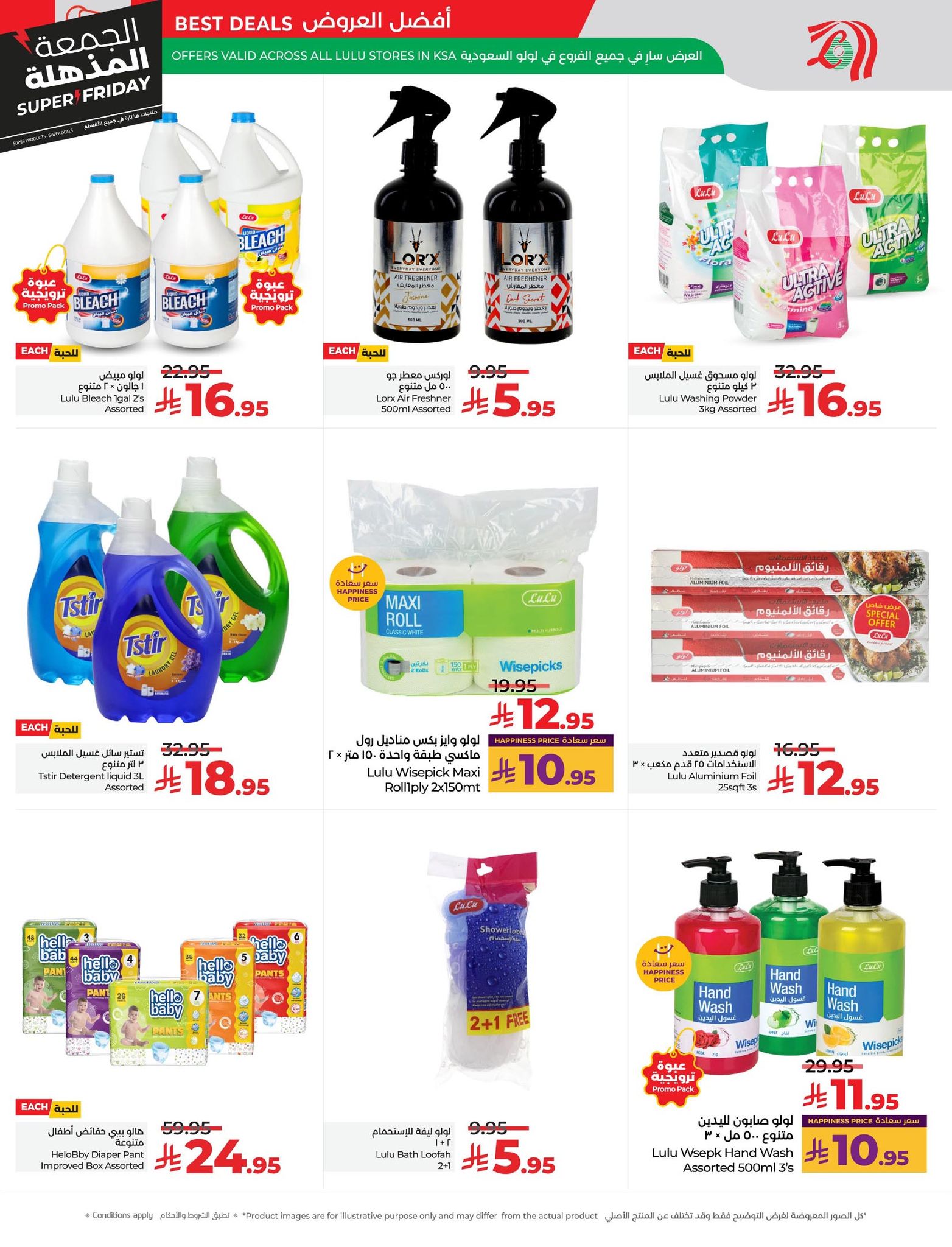 lulu-dammam-shati offers from 18nov to 5nov 2025 عروض لولو الدمام الشاطئ من 18 نوفمبر حتى 5 نوفمبر 2025 صفحة رقم 51